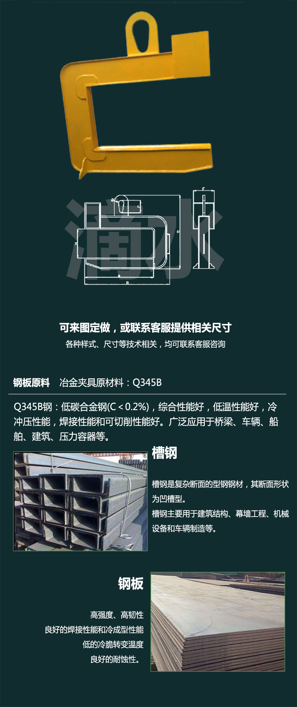 c型吊钩