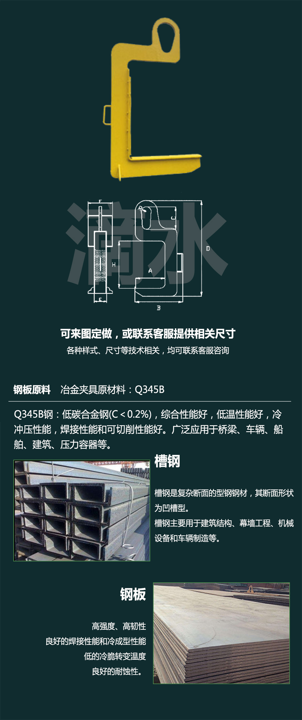 单板吊钩