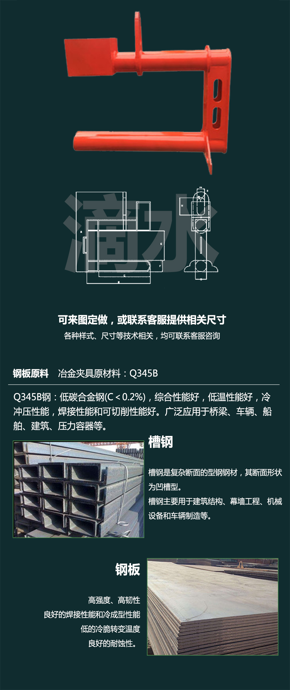 线材吊钩