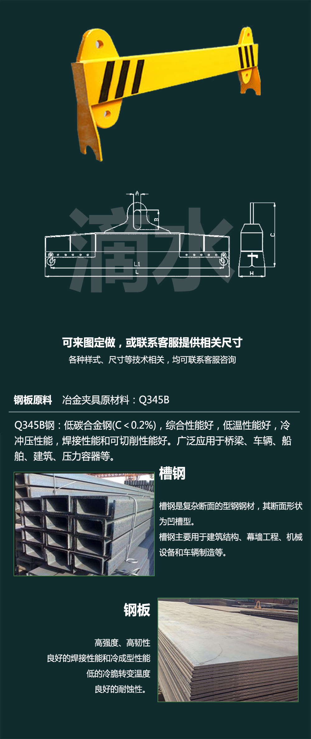 HLB平衡梁