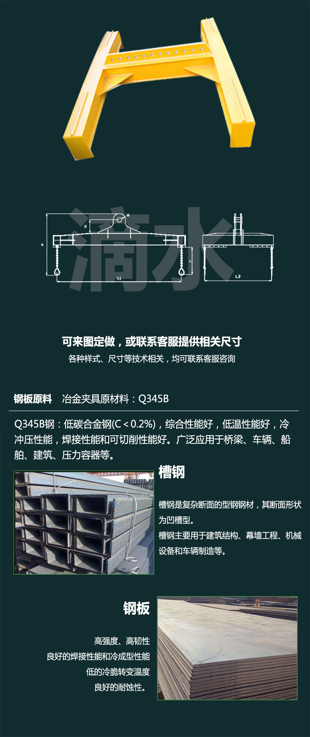 HLC平衡梁