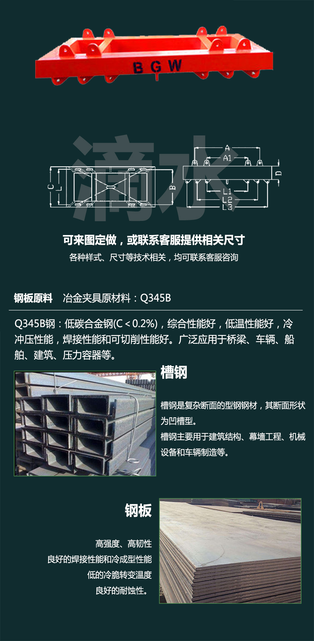 集装箱吊梁