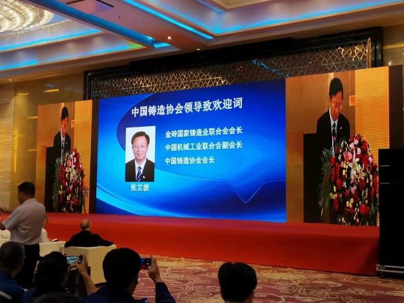 9.11長春會議-微信圖片_20190911140948