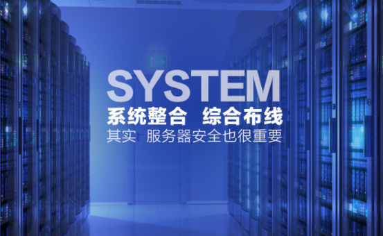 综合布线