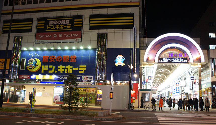 唐吉诃德,激安的殿堂,日本最大型的连锁便利店,折扣店,免税店
