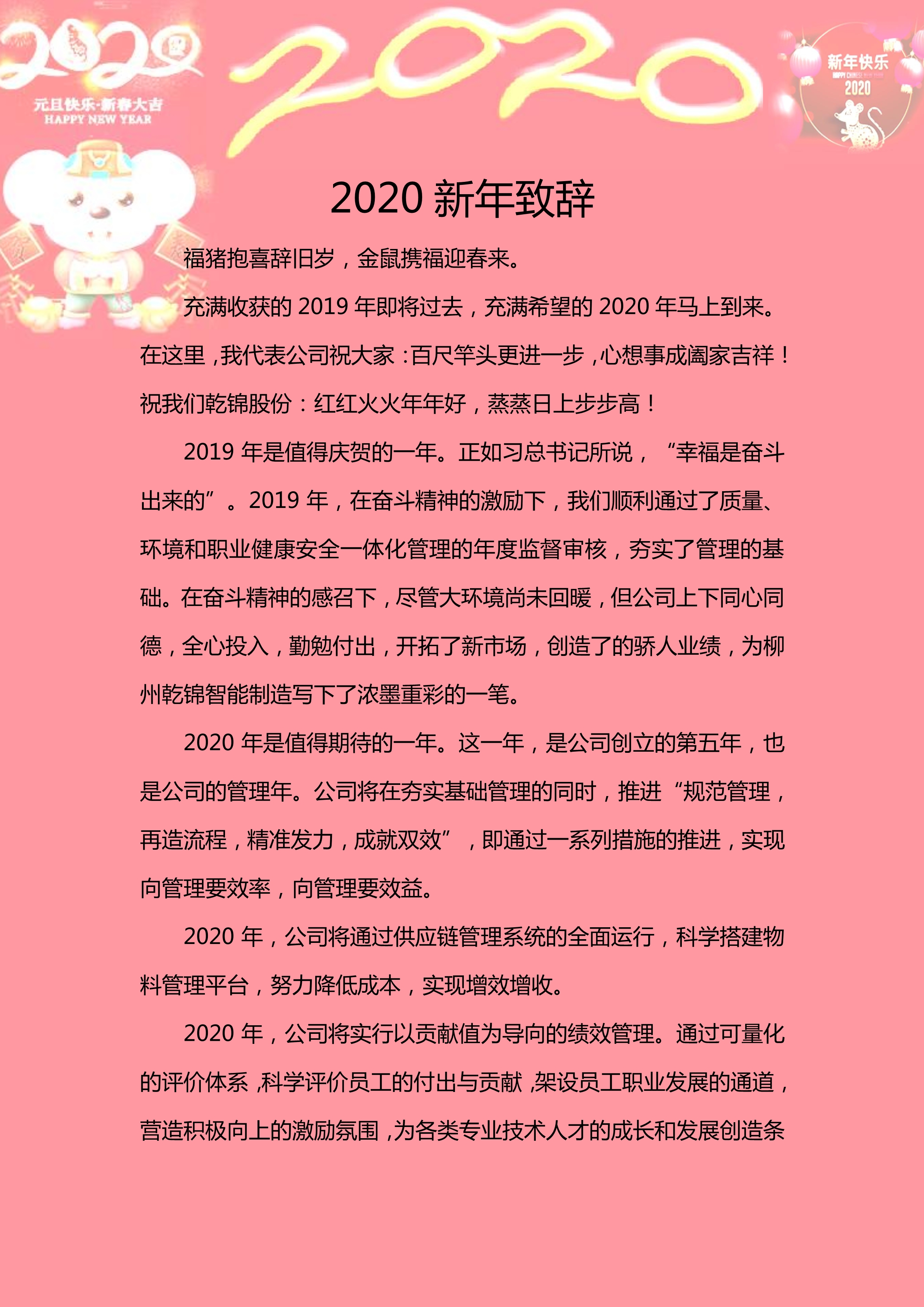 微信图片_20191230172235
