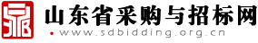 山東省采購與招標網