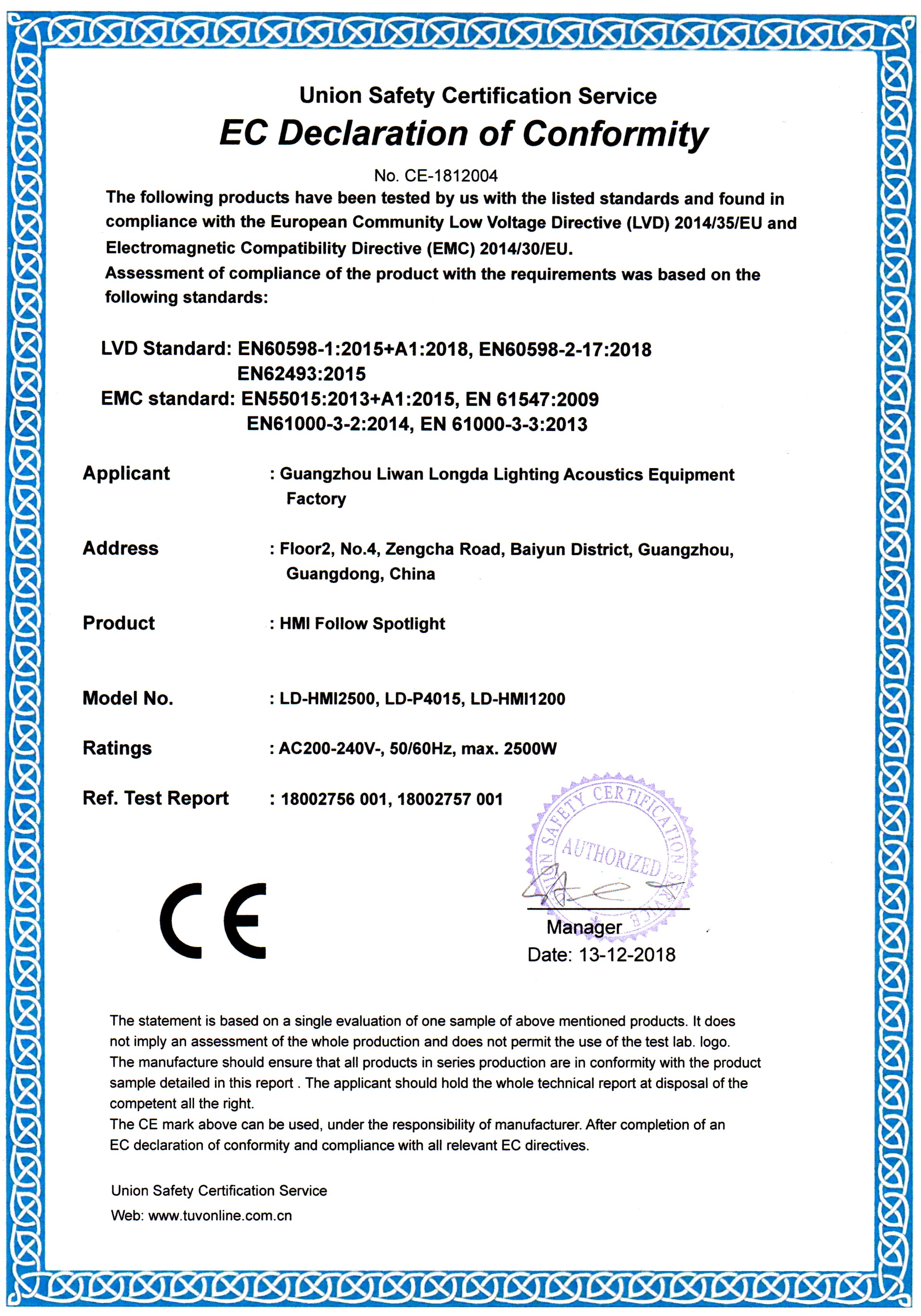 隆达HMI追光CE认证
