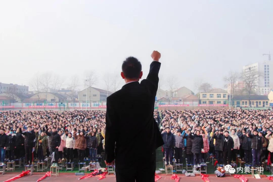 内黄一中举行2020年"决战高考 成就梦想"励志誓师大会