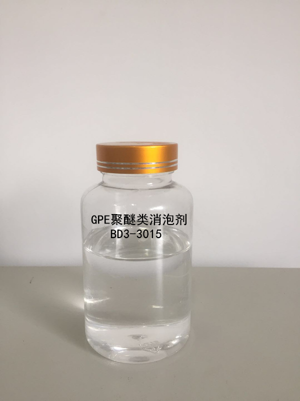 GPE聚醚類消泡劑BD3-3015