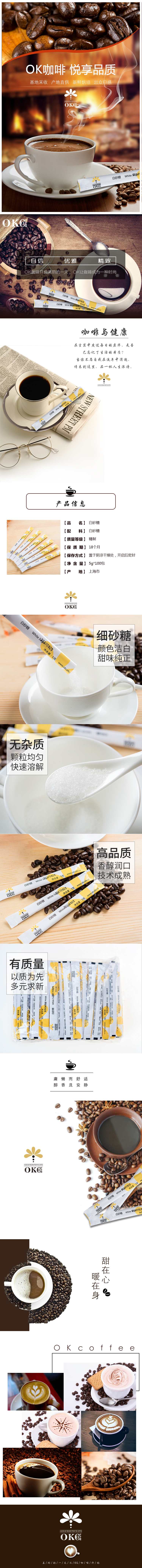 糖包详情_conew2