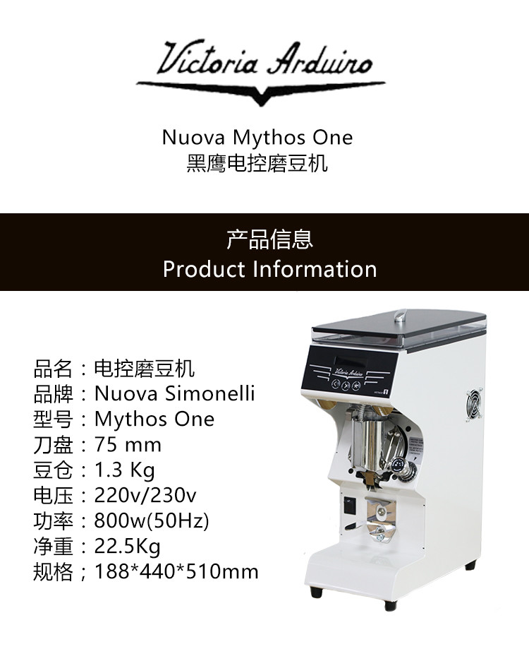 诺瓦nuovamythosone黑鹰电控定量咖啡磨豆机victoriaarduino