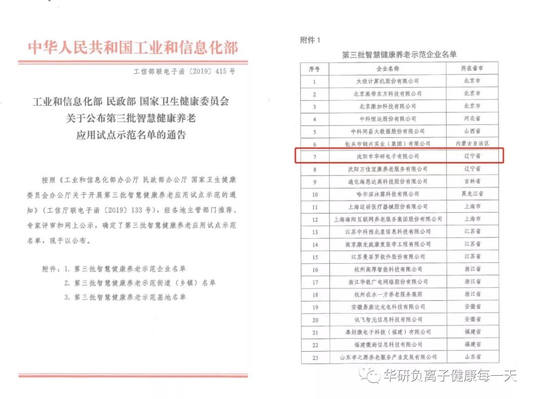 微信图片_20200110101744