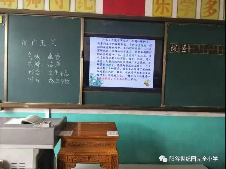 二年级语文上册表格式教案_二年级语文上册表格式教案_人教版小学语文四年级上册表格式教案