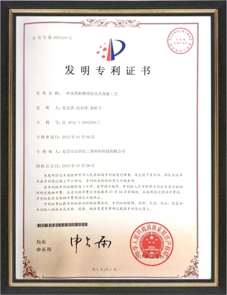资质专利证书8