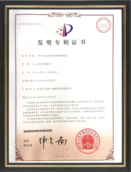 资质专利证书7