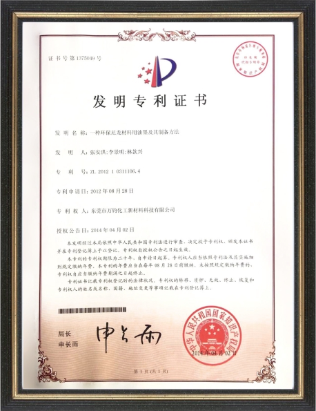 资质专利证书6