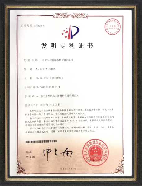 资质专利证书3
