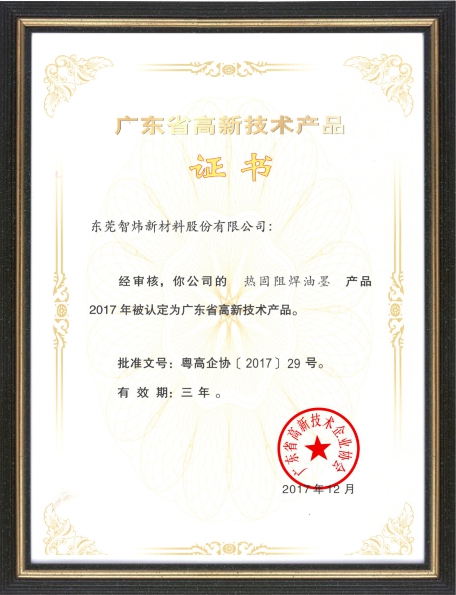 资质专利证书1