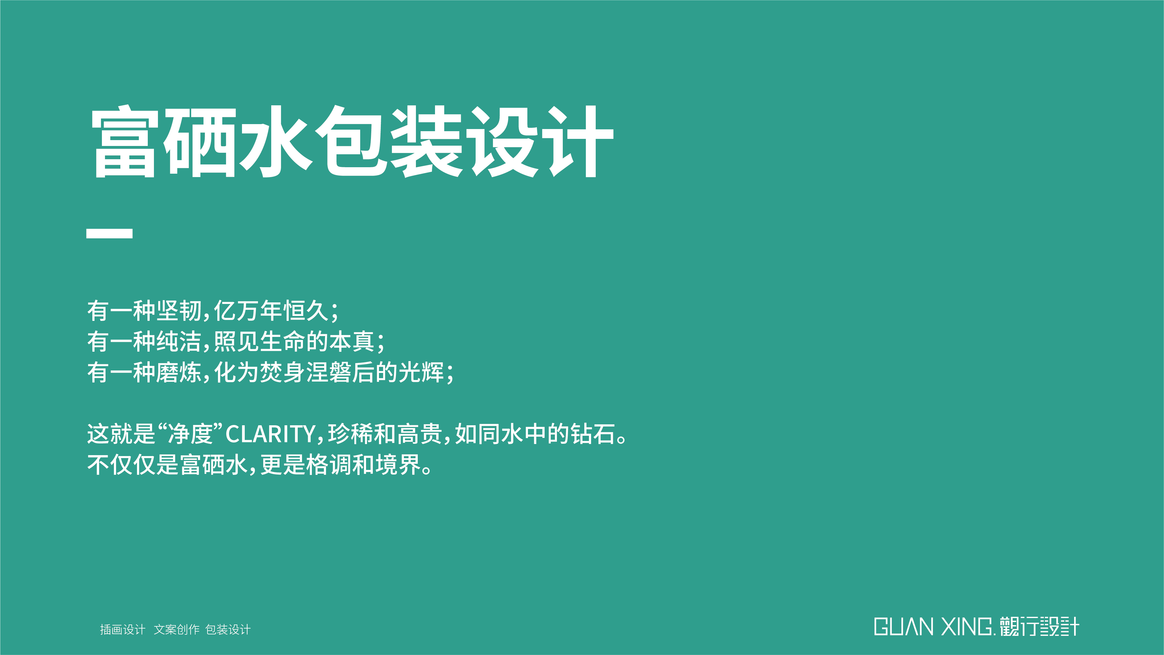 富硒水-富硒水-02