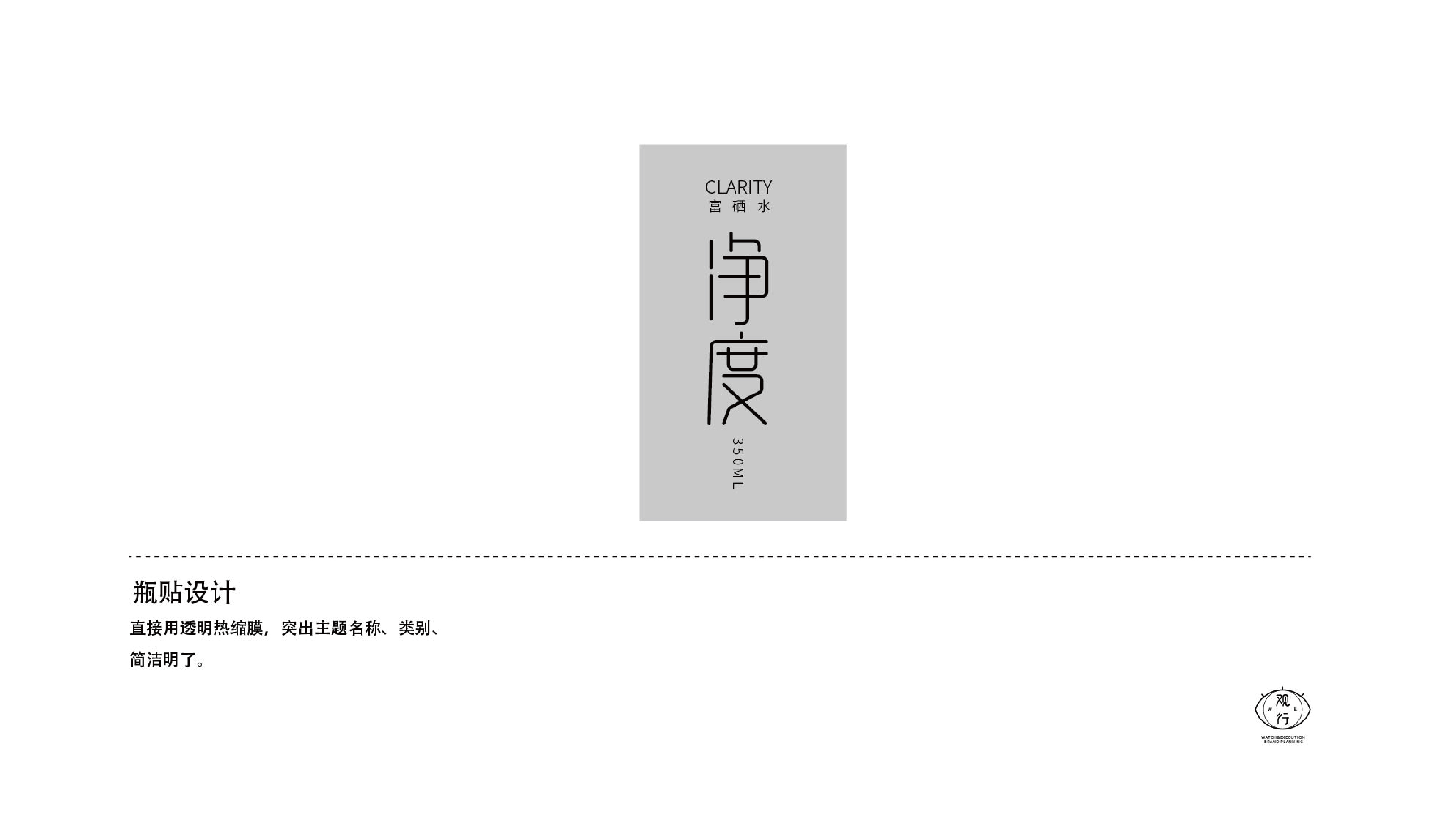 富硒水-富硒水-05