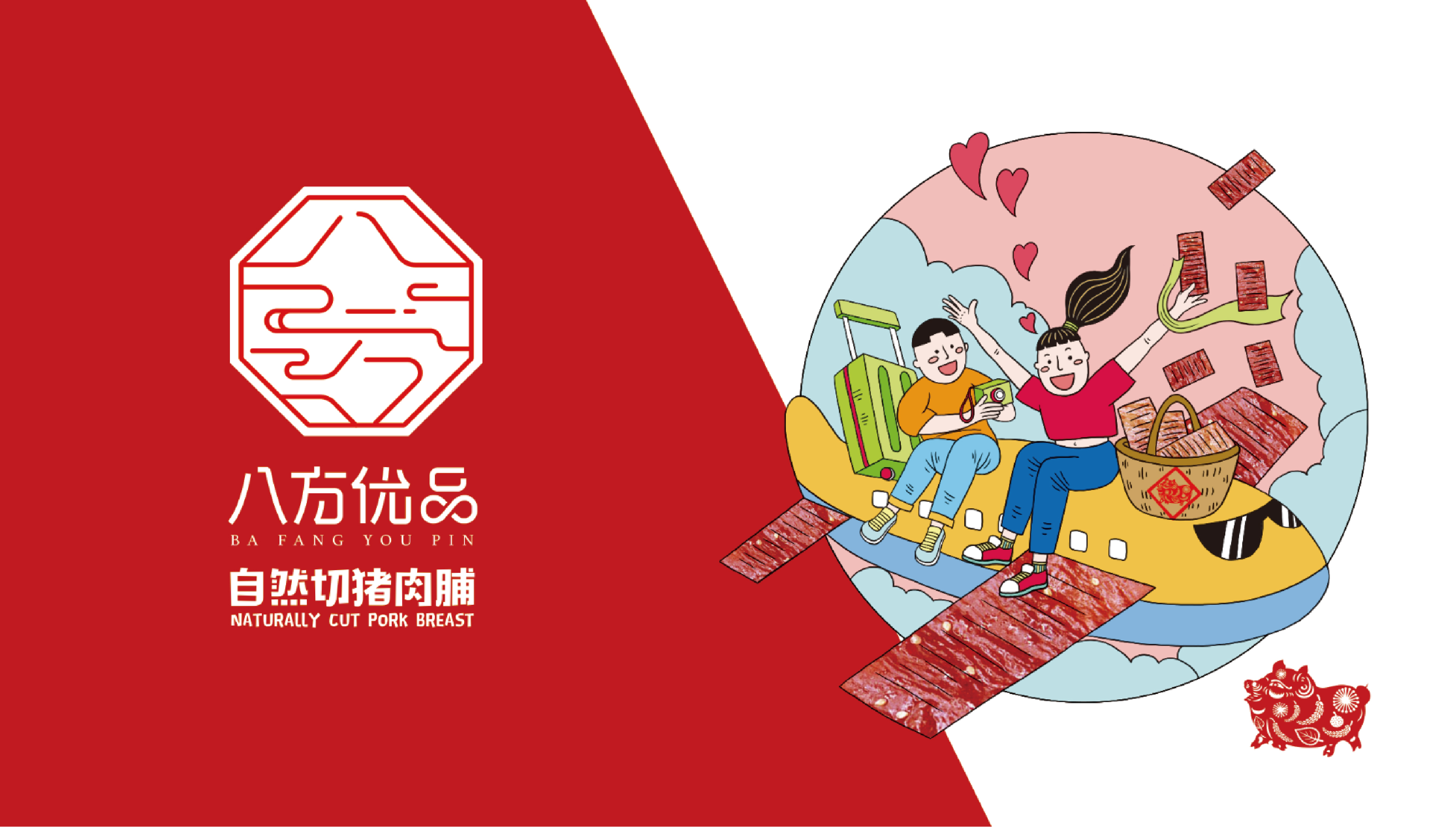 八方品-42