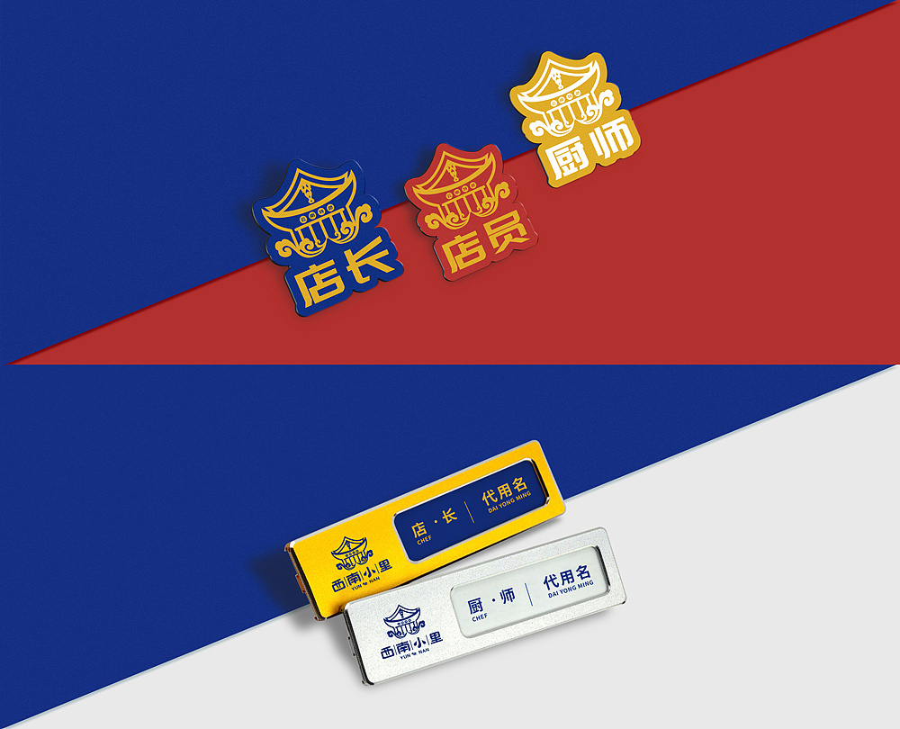 西南小里-东夫logo设计23