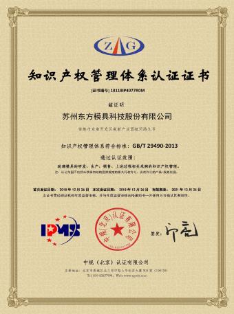 C:\Users\Administrator\Desktop\专利\18118IP4077R0M苏州www.7138a.cc科技股份有限公司-知识产权管理体系证书.jpg