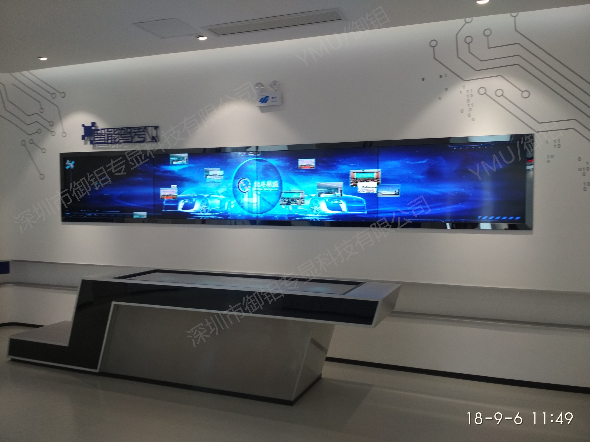 宿迁北斗电子产业园展厅2_副本
