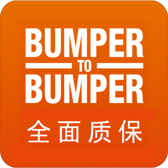 BIMPER-TO-BIMPER GETAC 全面质保
