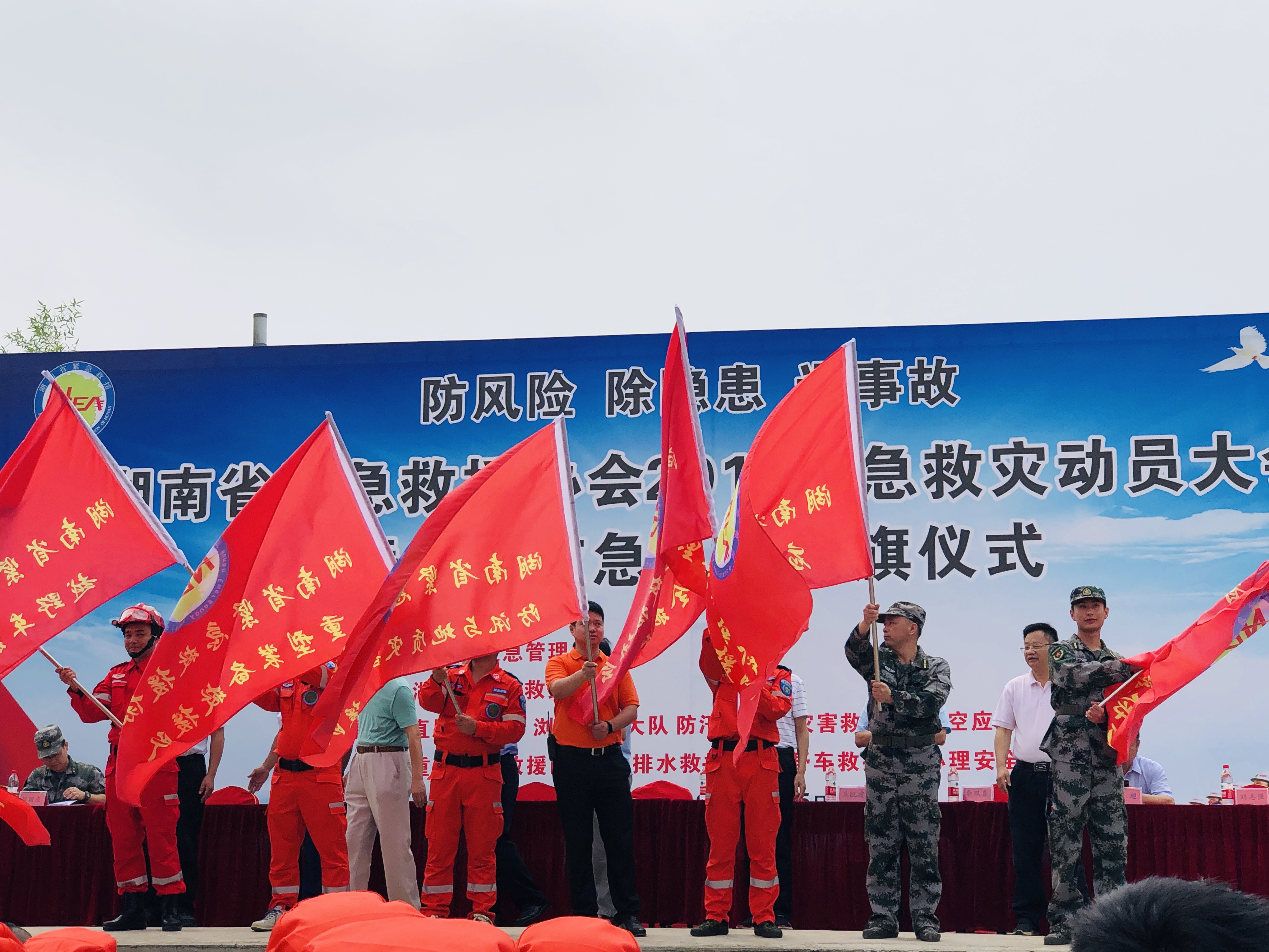 湖南省紧急救援协会开展2019应急救灾动员