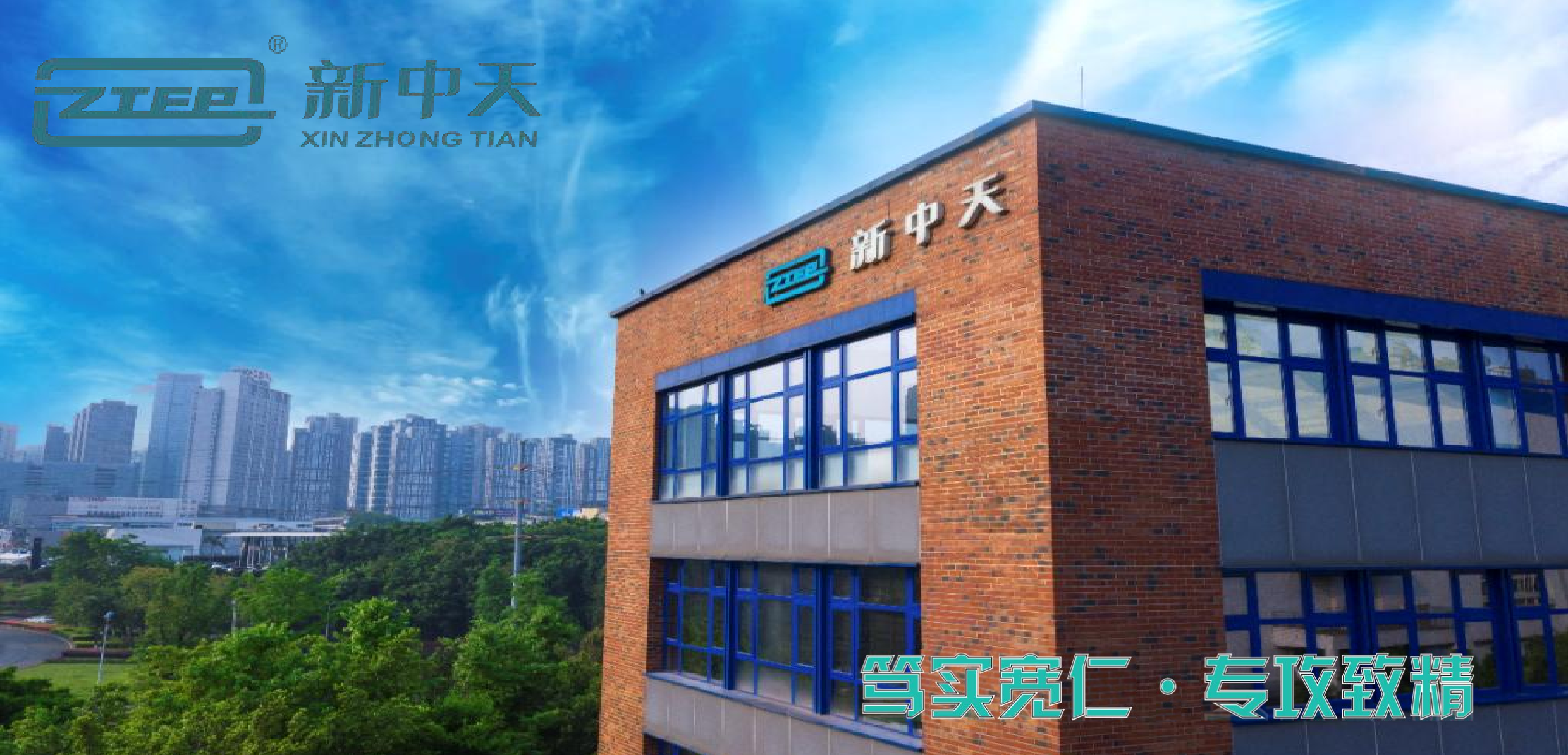 重庆三峰环境集团股份有限公司