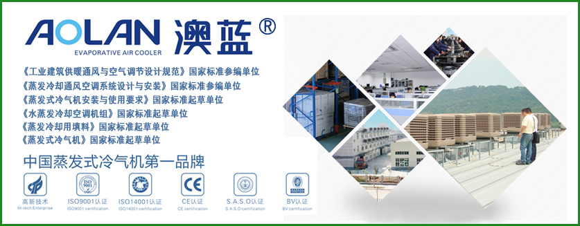 澳蓝品牌介绍