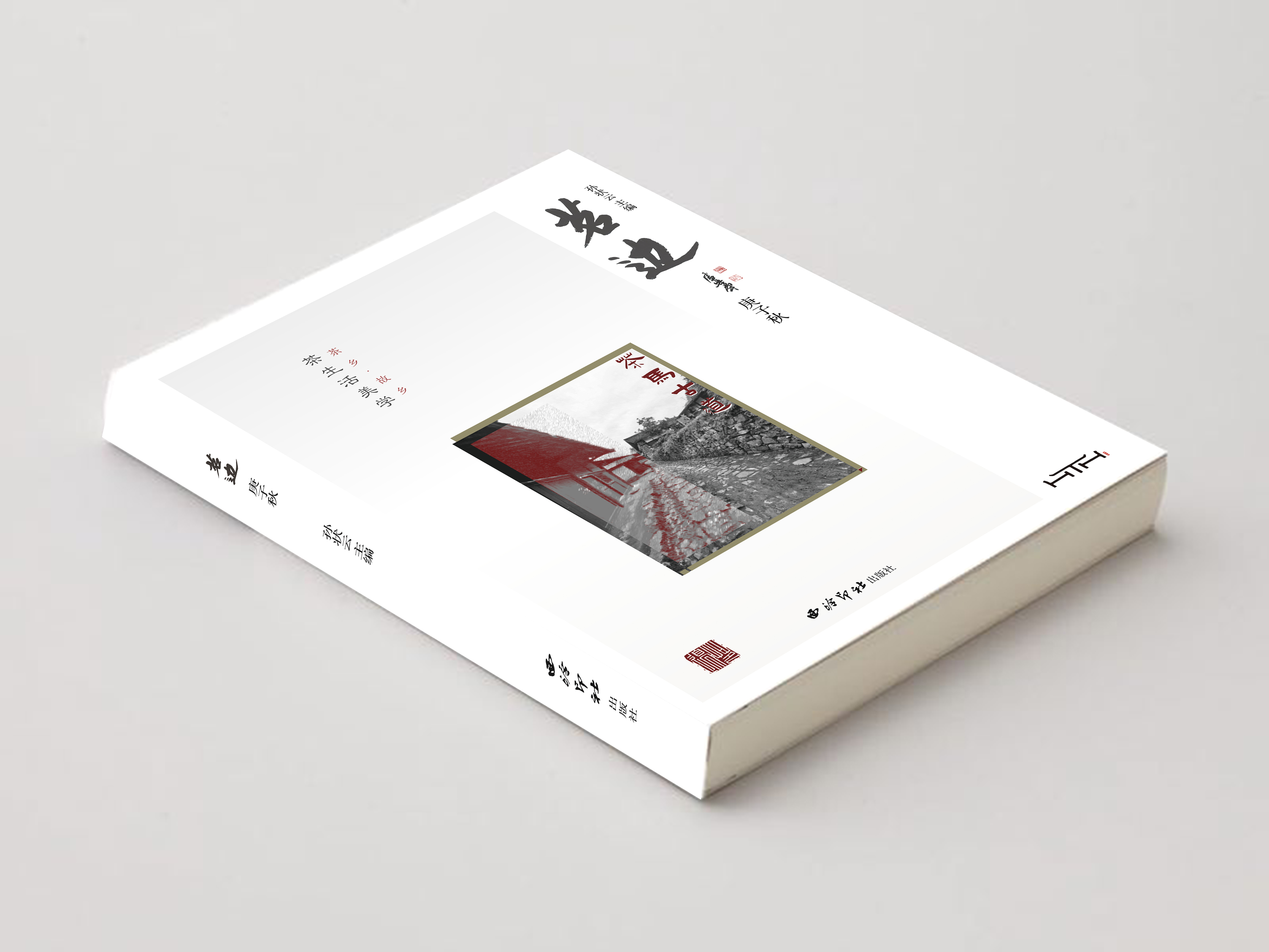 茗边效果图