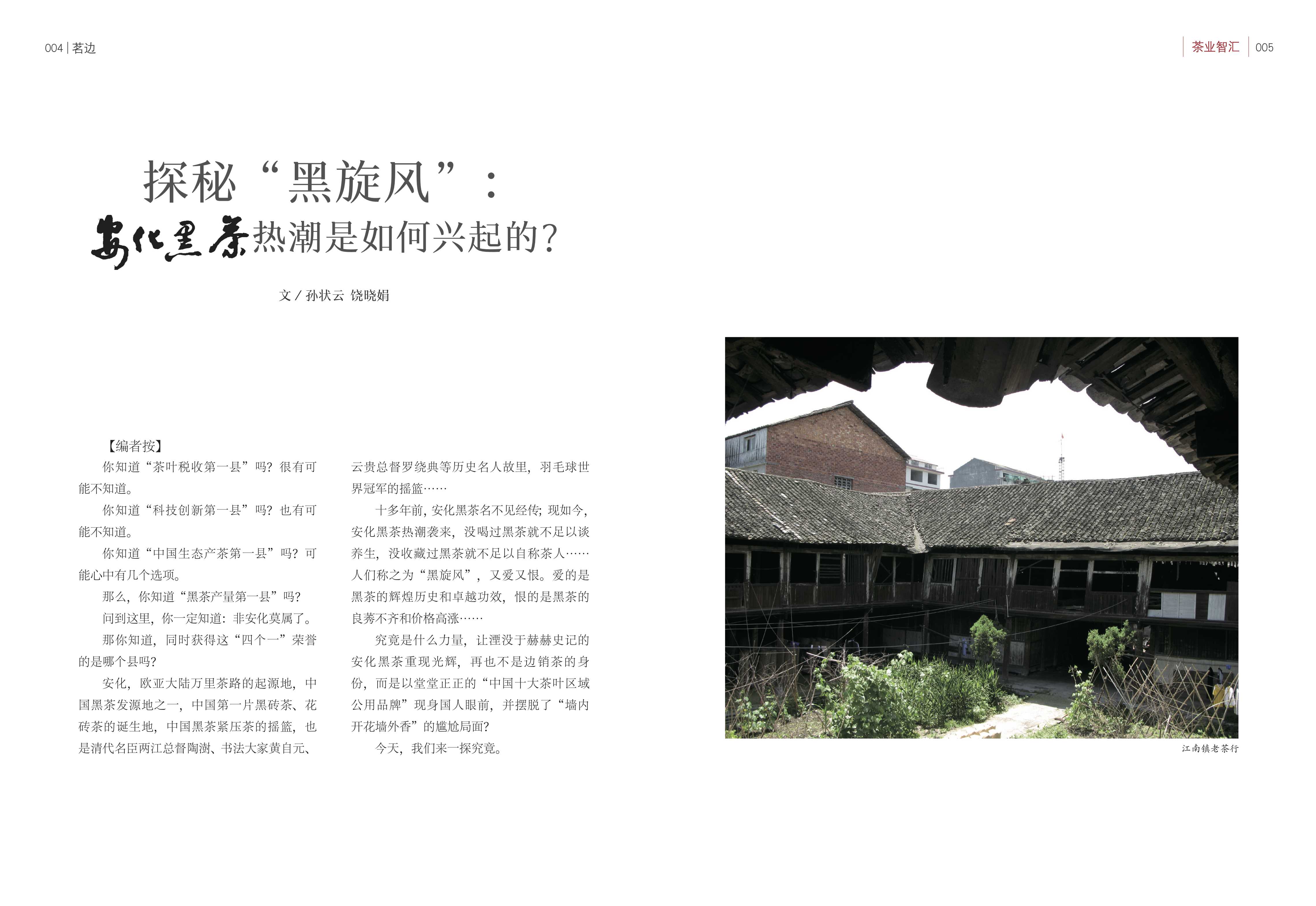 茗边1