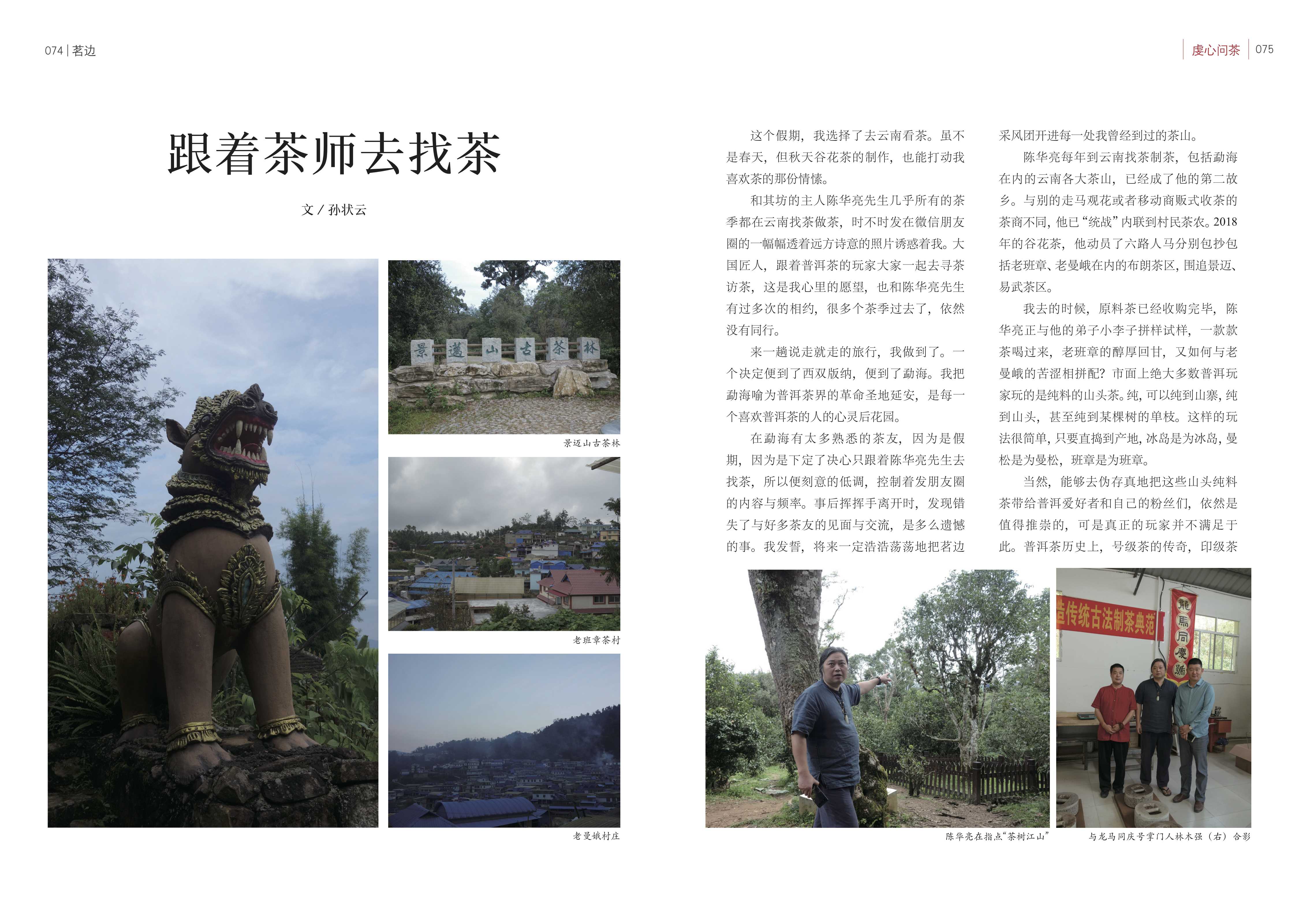 茗边6