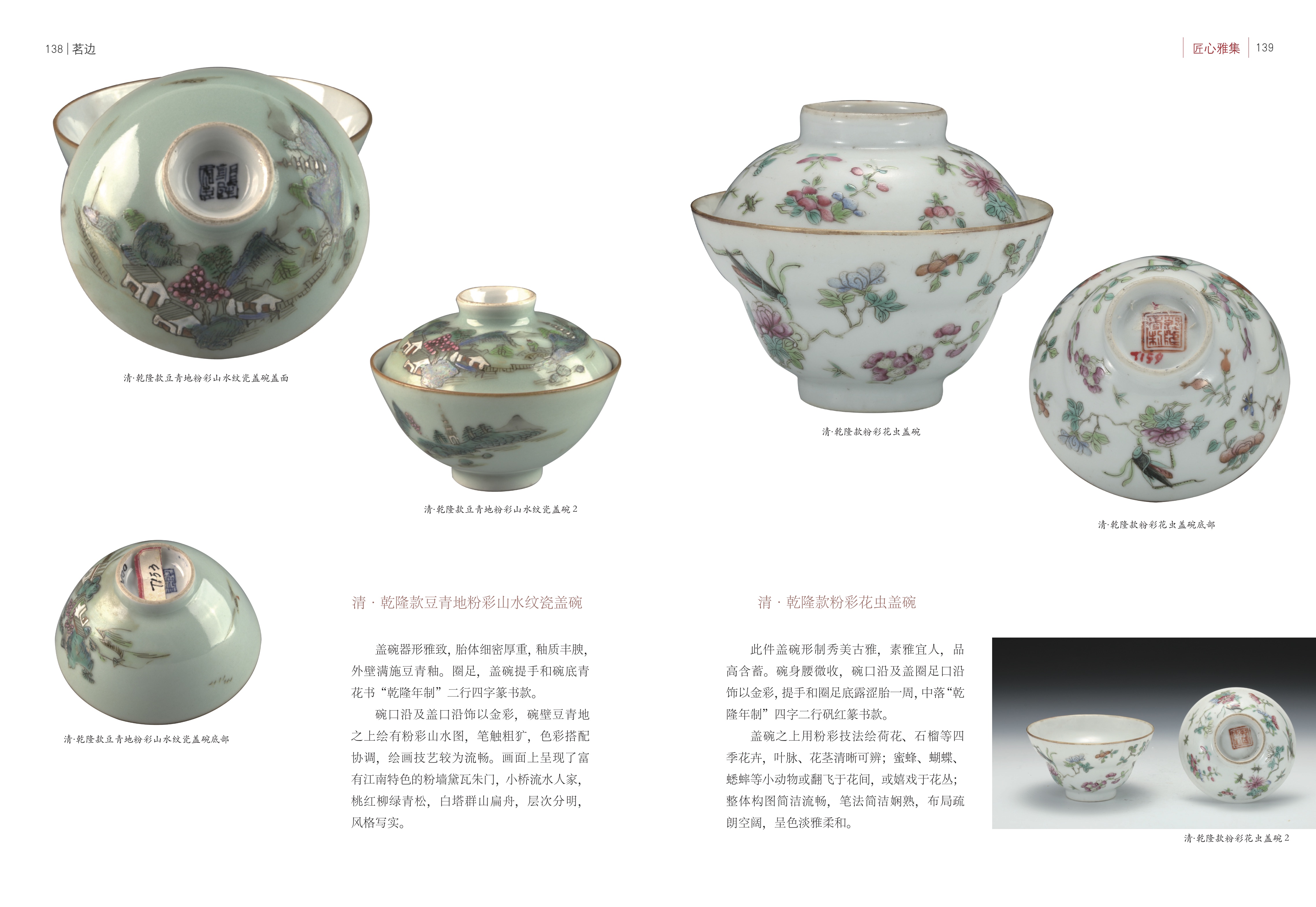 茗边10