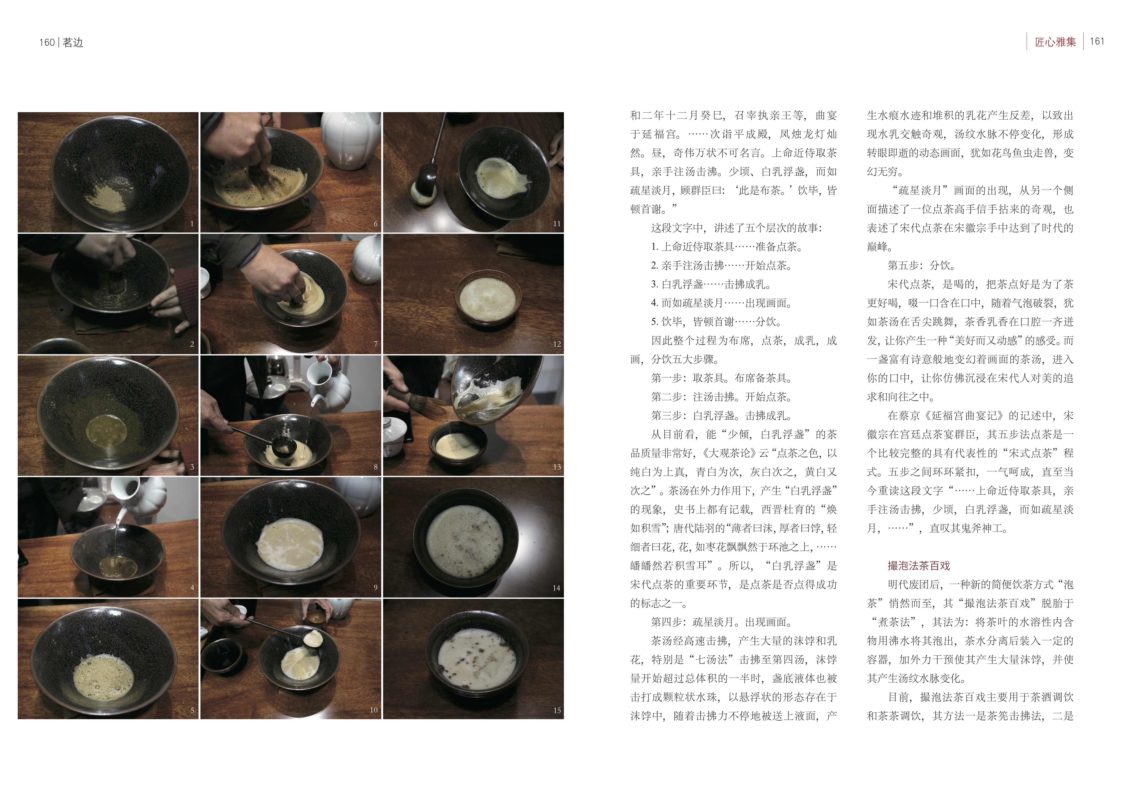 茗边11