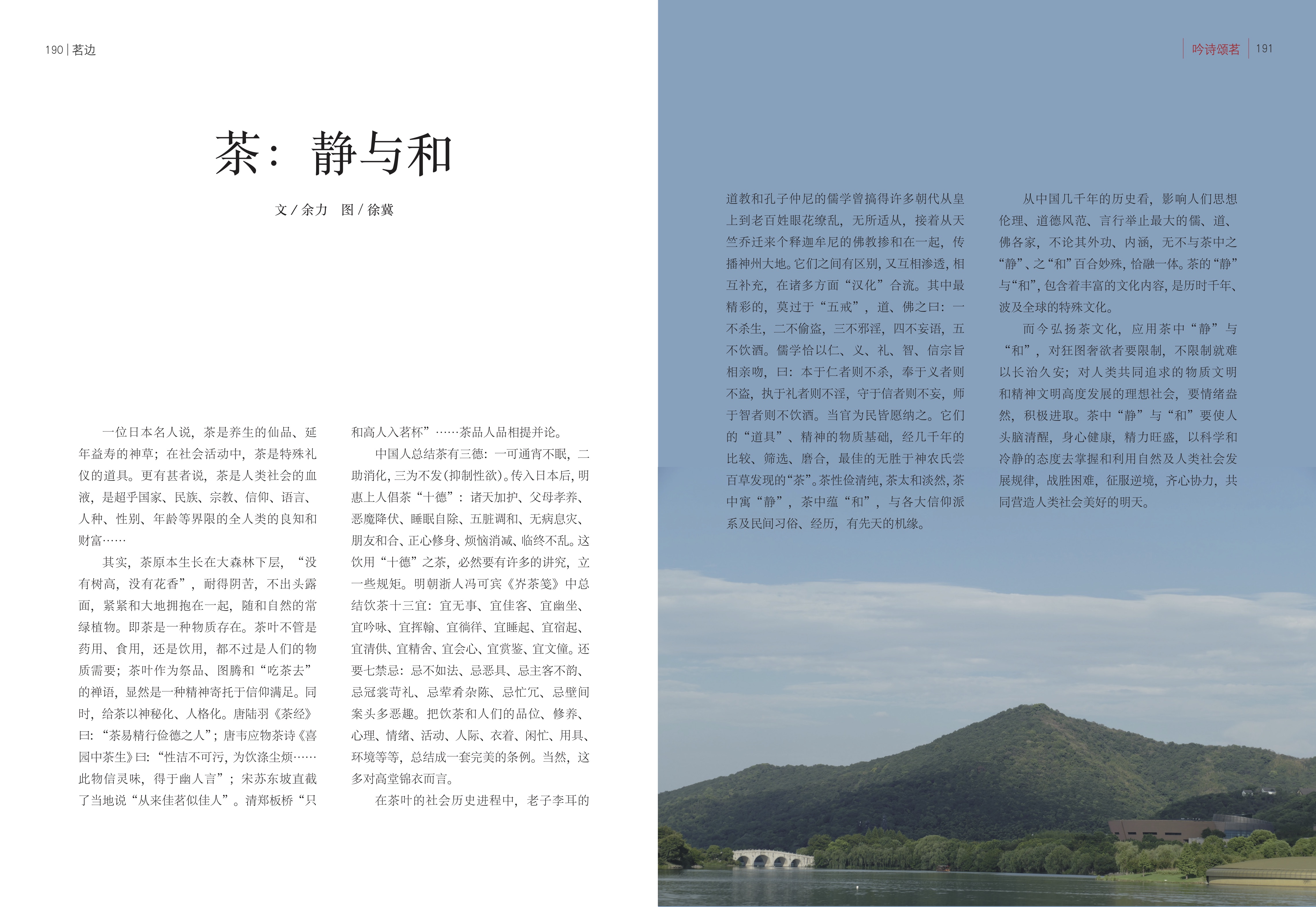 茗边13