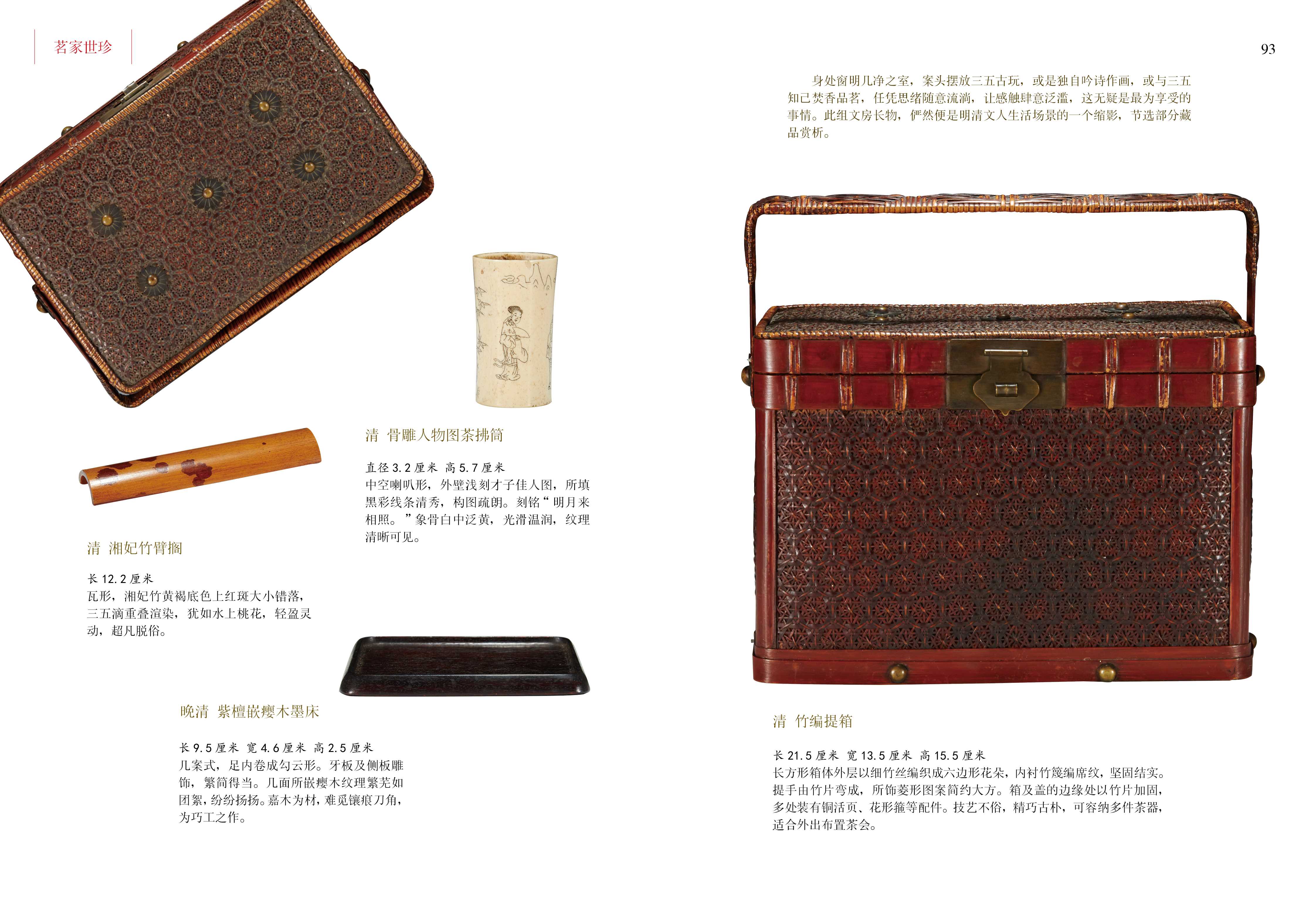 茗边52