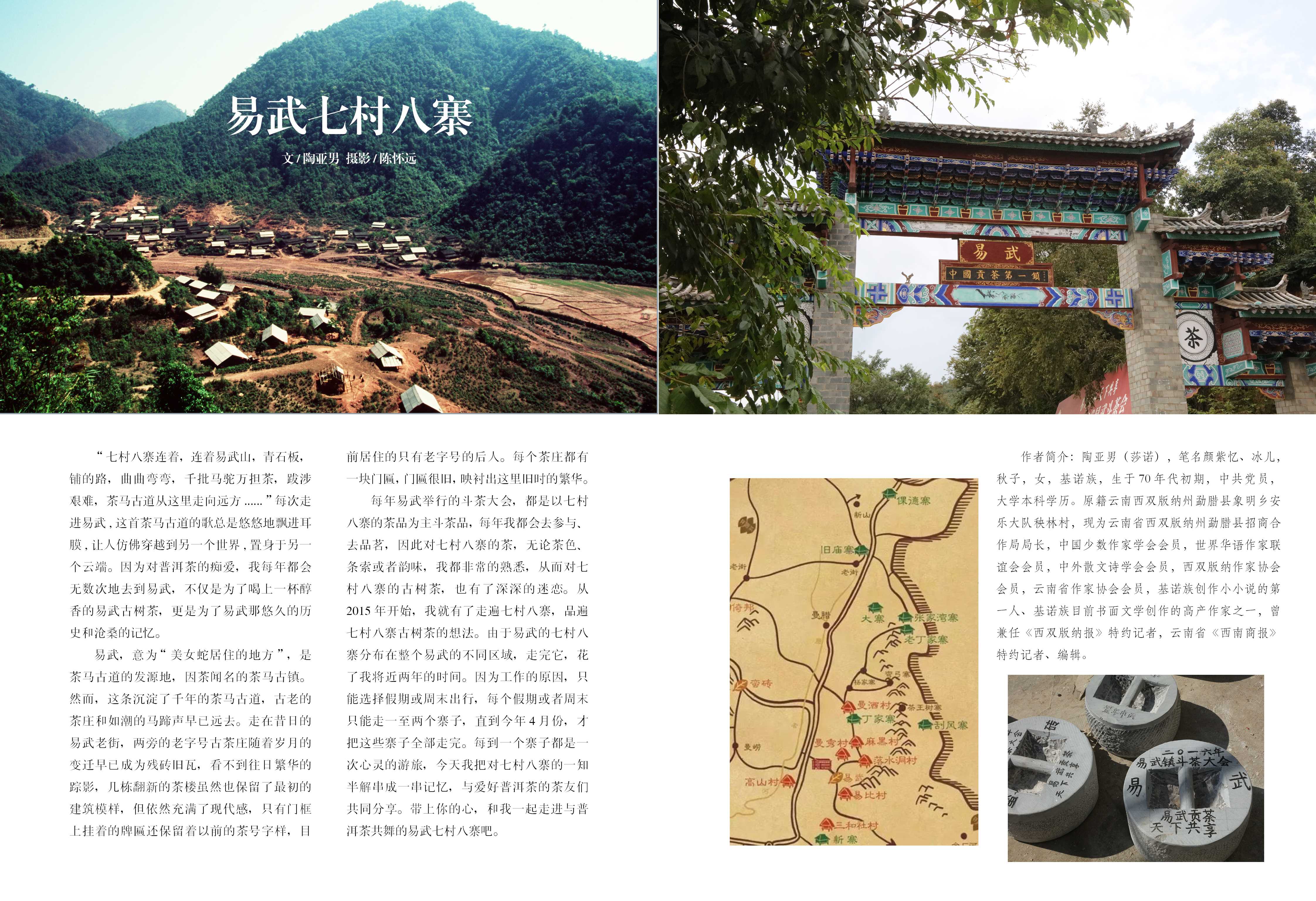 茗边9