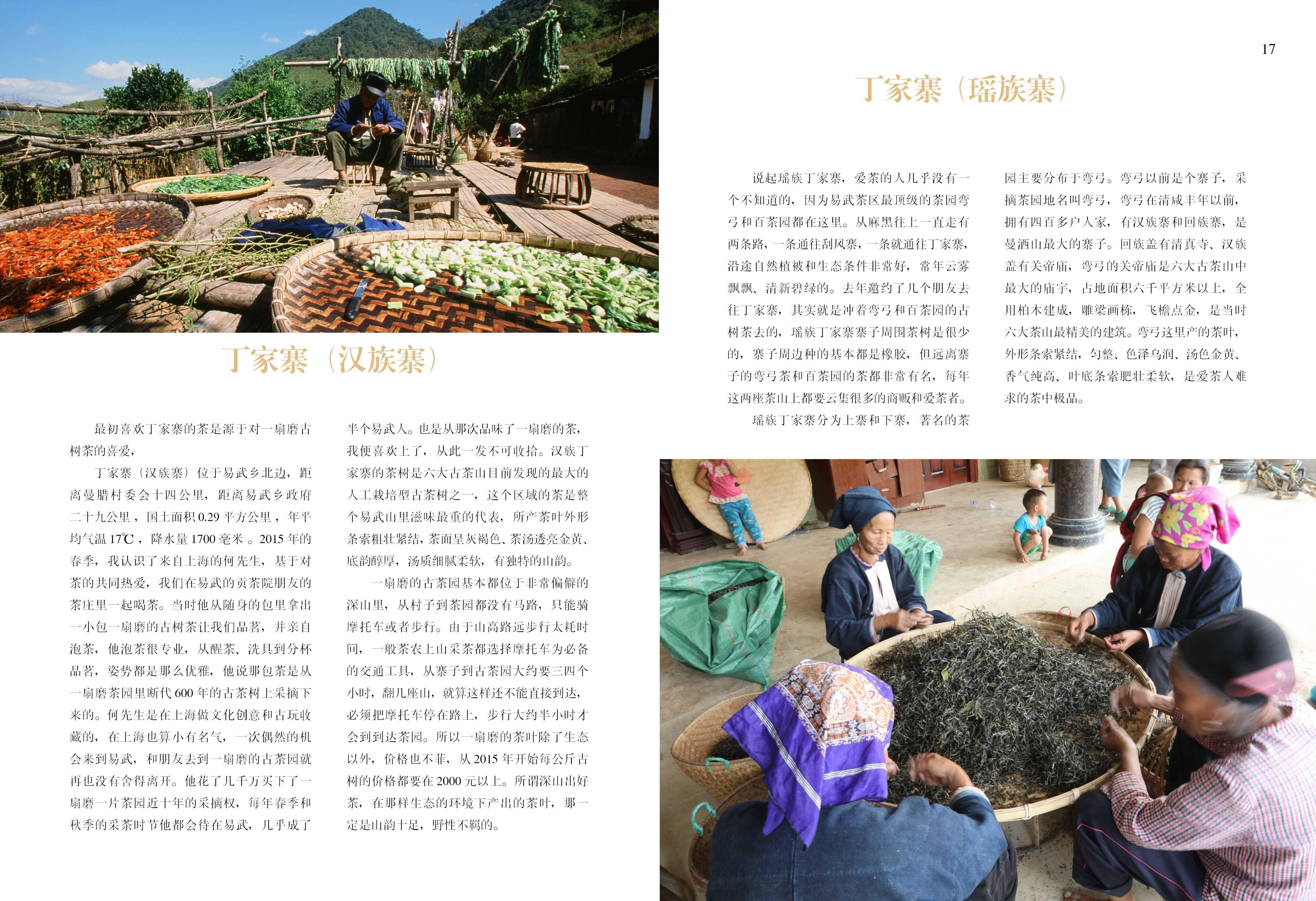 茗边14