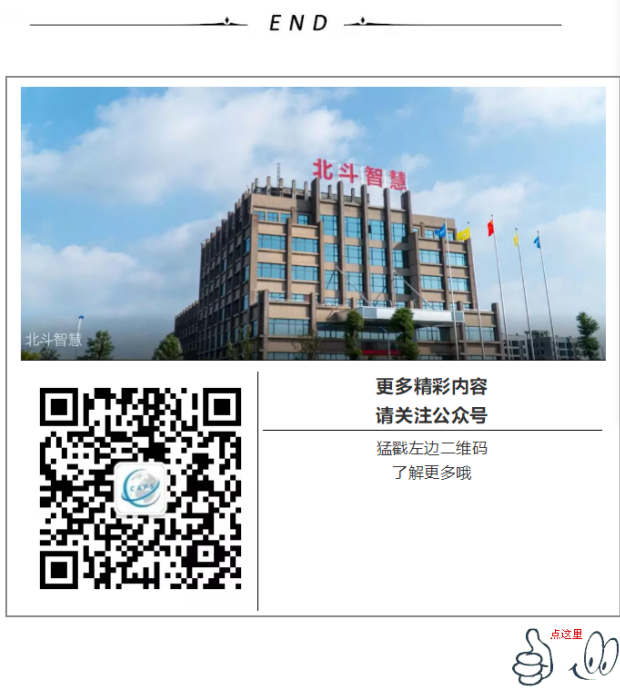 Desktop-夏-北斗智慧公司資料-73db3be7f8c738a39ee255a1d57f706