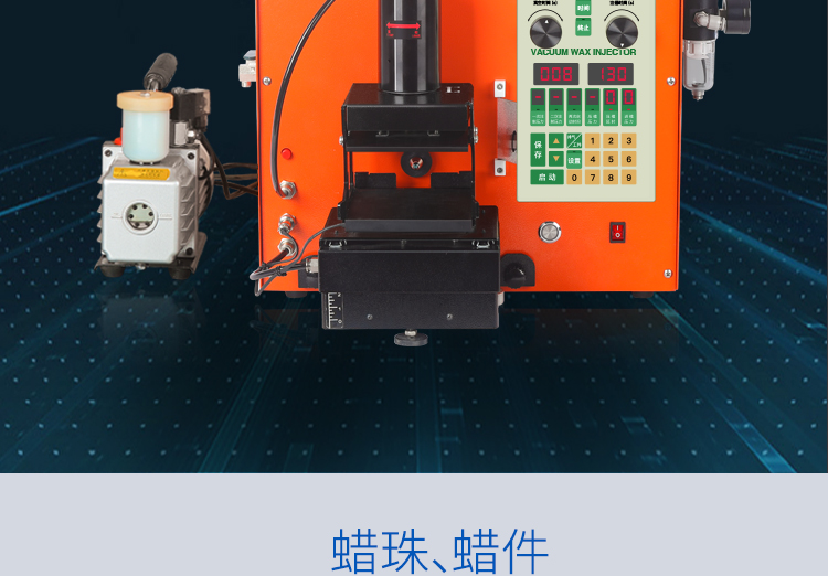 iw-6注蜡机