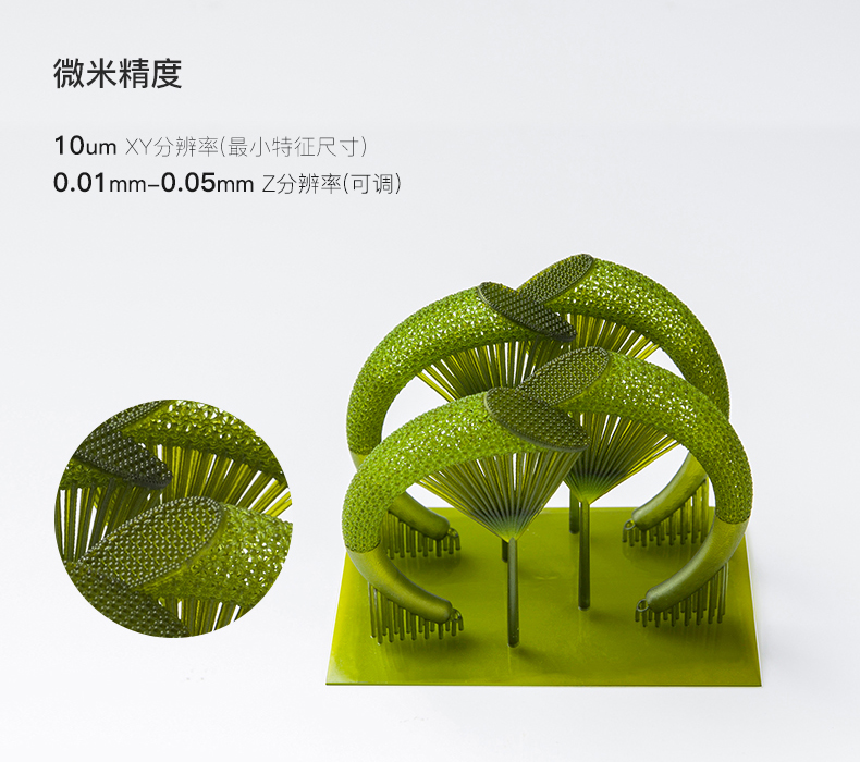 3D打印机——光敏树脂精密打印_07