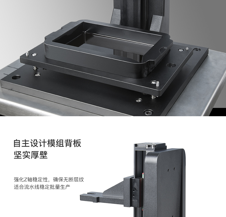3D打印机——光敏树脂精密打印_09