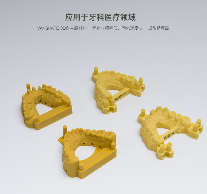 3D打印机——光敏树脂精密打印_17