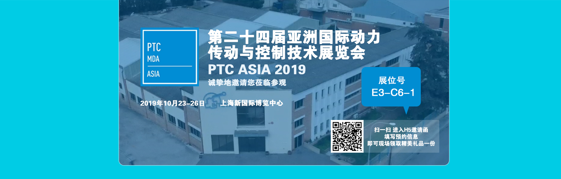 PTC2019