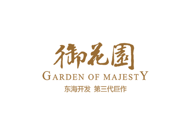 营销策划-御花园