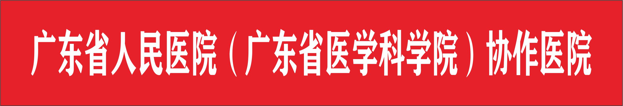 微信图片_20200116095105